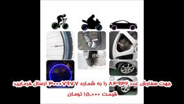 فایر تایر Fire Tire