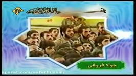 Javed Faroughi Surah Al Tariq سورة الطارق جواد فروغی