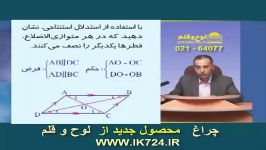 هندسه مثال7  استدلال استنتاجی 