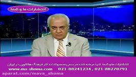 دکتر هلاکویی دخترم روابط جنسی پیشین همسرش مشکل دارد