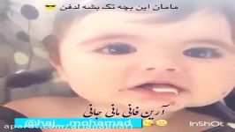 ناز بچه پنبه