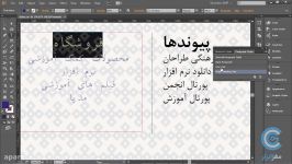58  استفاده کاراکتر پاراگراف  آموزش ایلوستریتور