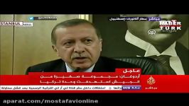 أردوغان لـالانقلابیین ستدفعون الثمن