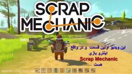 Scrap Mechanic Ep 1  intro