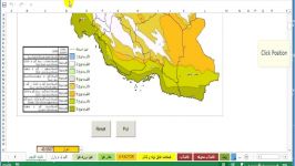 یکی بخش های اقلیمی نرم افزار همراه تاسیسات مکانیکی