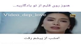 هنوز روی قلبم تو یادگاریه...