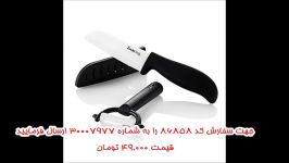 چاقو سرامیكی yushi blade