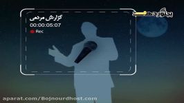 تیزر برنامه گزارش مردمی شبکه اترک .بجنوردهاست