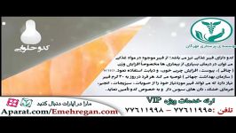 خواص غذایی درمانی کدو حلوایی