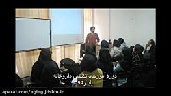 برنامه های آموزشی جهاد دانشگاهی علوم پزشکی شهید بهشتی