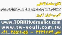فروش ، شیر دستی هیدرولیک ، شیر برقی هیدرولیک در ایران