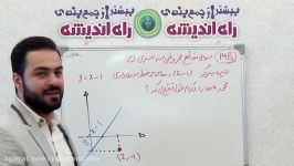 تحلیل تست 148کنکور تجربی 95 توسط استاد سادات