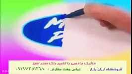 ماژیك Magic Pens