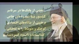 فساد مسئولین؛ عامل فروپاشی نظام جمهوری اسلامی