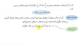 فیلم حل تشریحی سوالات امتحان نهایی ریاضی 3 قسمت اول