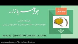 انگشتر عقیق زرد خوش رنگ طرح نازی زنانه  کد 13637