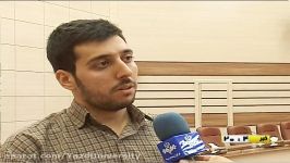 كسب مقام اول دانشجوی دانشگاه یزد در المپیاد علمی كشور