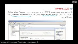 پیکربندی قابلیت Https Inspection در TMG 2010 قسمت 1