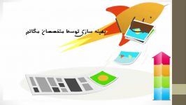 معرفی افزونه کش وردپرس WP Rocket