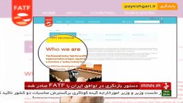 دستور بازنگری در توافق ایران FATF
