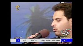 تلاوت اذان محمد حسین نصیری دهقان 28 ساله در برنامه اسرا  