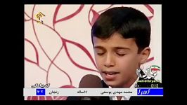 تلاوت محمد مهدی یوسفی 11 ساله در برنامه اسرا   21 12 91 م