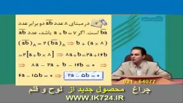 ریاضیات گسسته مثال1  استقراء ریاضی 