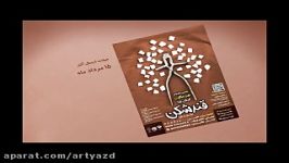 جشنواره استانی طنز مکتوب «قندشکن»