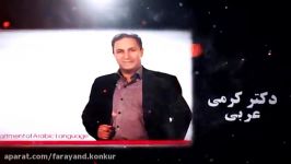 کنکور تدریس برترین اساتید کشور فرهیختگان شریف مهر