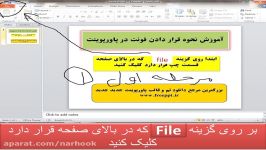 آموزش تصویری اضافه کردن فونت در پاورپوینت