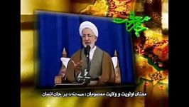 حکیم ایت الله جوادی املی  معنای اولویت ولایت معصومان علیهم السلام بر جان