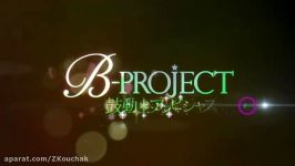 انیمه موزیکال B PROJECT KODOU＊AMBITIOUS