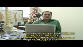 اعضای تیم توانبخشی پزشکی چه کسانی هستند دکتر دقاق زاده