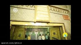 نماهنگ 12 آستان مقدس حضرت عبدالعظیم حسنی شبکه جام جم