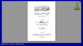 ابن تیمیه فضیلت عموم بر خصوص مثل آسمان بر زمین