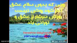 کلیب سروده های فرشته دلقندی