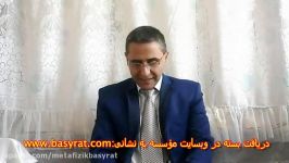 بسته آموزشی تقویت نیروهای مافوق طبیعی1