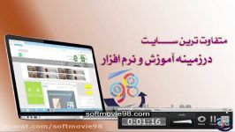 آموزش کامل نرم افزار camtasia  سافت مووی98