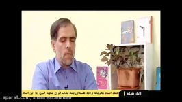 گزارش بخش خبری صدا سیما موسسه شهرستان ادب