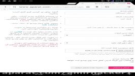 اموزش گزاشتن فیلم در اپارات