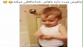 ماهیش مرده ، داره باهاش خداحافظی میكنه