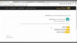 آموزش نصب افزونه ویژه ساز کامت چت برای Sharetronix