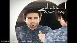 ✿آهنگ جدید مهدی احمدوند بنام احساسی✿♫ ♪ ♪