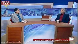 حضور محمد رضا پوینده در برنامه زنده تلویزیونی نگاه روز