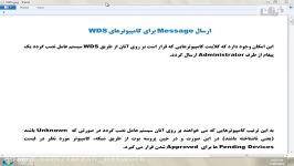 آموزش پیکربندی سرویس WDS Server 2008R2 درس دهم