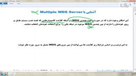 آموزش پیکربندی سرویس WDS Server 2008R2 درس یازدهم