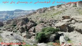 سرخن جاذبه ای کوهستانی در روستای پای تاوه