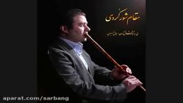 مقام شور کُردی نیجمال نسیمی