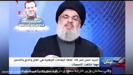 سیدحسن نصرالله خطاب ب وزیرامورخارجه آل سعودتودیوانه ای