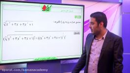 ریاضی 3 پایه  مشتق  قواعد مشتق گیری